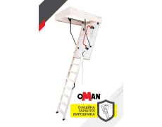 Сxоди на горище Oman Polar H280