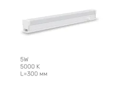 LED свiтильник лiнiйний Т5 TITANUM 5W 0.3М 5000K