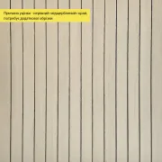 УЦІНКА. Покриття вінілове самоклеюче 3D рейки 600*600*2,8мм (D) SW-00002970