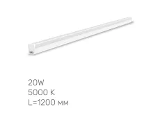 LED свiтильник лiнiйний Т5  TITANUM 20W 1.2М 5000K
