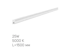 LED свiтильник лiнiйний Т5 TITANUM 25W 1.5М 5000K