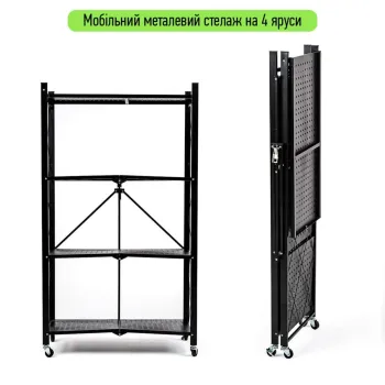 Стелаж мобільний чотириярусний універсальний розкладний з нержавіючої сталі 126х72х34см Чорний SW-00002098