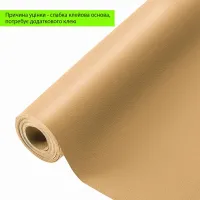 Уцінка Самоклеюча екошкіра в рулоні 1.37х3м х 0.5мм Пісочний SW-00002178 Уцінка Самоклеюча екошкіра в рулоні 1.37х3м х 0.5мм Пісочний SW-00002178