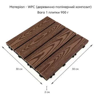 Композитна плитка WPC 30х30х2см Кедр (D) SW-00001705