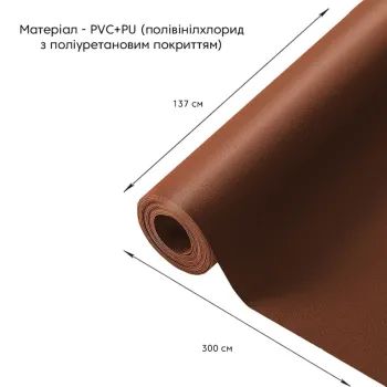 Самоклеюча екошкіра у рулоні 1.37х3м х 0.5мм Світло-коричневий SW-00001412 Самоклеюча екошкіра у рулоні 1.37х3м х 0.5мм Світло-коричневий SW-00001412
