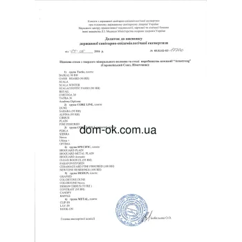 BioGuard Acoustic (Acoustic Hygena) плита підвісної стелі медична