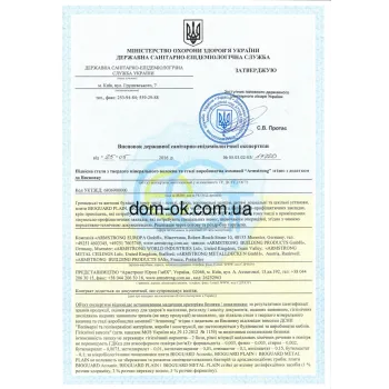 BioGuard Acoustic (Acoustic Hygena) плита підвісної стелі медична