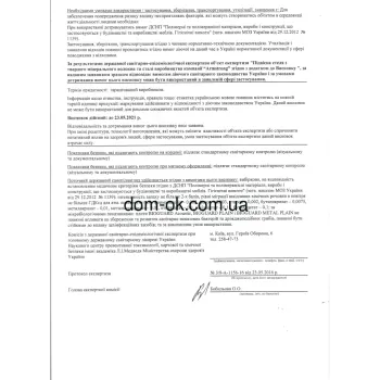 BioGuard Acoustic (Acoustic Hygena) плита підвісної стелі медична