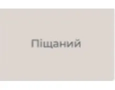 піщаний