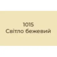 світло бежевий