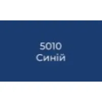 синій