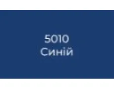 синій