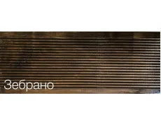 зебрано