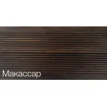 макасар