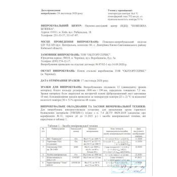 Плита підвісної стелі пластикова Brilliant® біла матова 595х595 мм