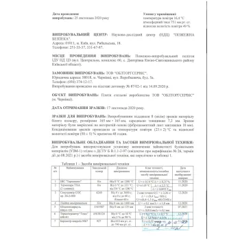 Плита підвісної стелі пластикова Brilliant® біла матова 595х595 мм