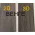 Теплі грядки ДПК готовий комплект  3Д 1000х1000 мм