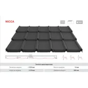 Металочерепиця NICCA H30мм глянецева матова 1220/1170 Металочерепиця NICCA H30мм глянецева матова 1220/1170