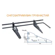 Снігозатримувач трубчастий, довжина 3 м (для фальцевої покрівлі)