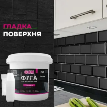 Фуга епоксидна 2-х компонентна Gum Фуга епоксидна 2-х компонентна Gum