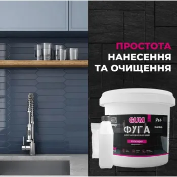 Фуга епоксидна 2-х компонентна Gum Фуга епоксидна 2-х компонентна Gum
