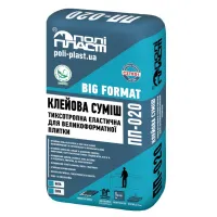 ПП-020 Big format клей еластичний для приклеювання гнучкої цегли та великоформатної плитки ПП-020 Big format клей еластичний для приклеювання гнучкої цегли та великоформатної плитки