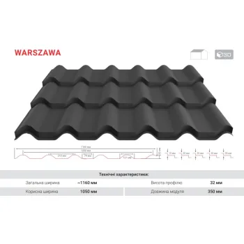 Металочерепиця Warszawa H30мм глянецева матова 1160/1050 Металочерепиця Warszawa H30мм глянецева матова 1160/1050