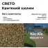 Набір кам'яний килим 22.2кг (каміння + клей)  Creto Кіс-Кіс