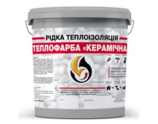 Теплофарба Керамічна Сіра
