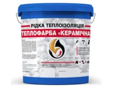 Рідка теплоізоляція акрилова SkyLine Теплофарба Синя