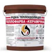 Рідка теплоізоляція акрилова SkyLine Теплофарба Коричнева