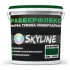 Фарба гумова структурна РабберФлекс SkyLine
