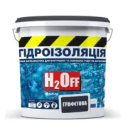 Гідроізоляція універсальна акрилова фарба-мастика H2Off графітова