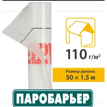 Паробар'єр™ H110 пароізоляційна покрівельна плівка