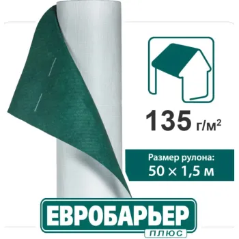 Євробар'єр ™ Плюс гідроізоляційна супердифузійна підпокрівельна мембрана