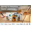 Догляд та очищення Догляд та очищення