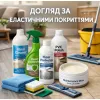 Догляд за еластичними підлогами