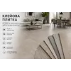 Клейова плитка