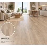 Лінолеум побутовий Beauflor Plaza Chapman Oak 639М Лінолеум побутовий Beauflor Plaza Chapman Oak 639М