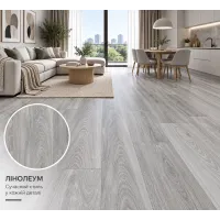 Лінолеум побутовий Beauflor Plaza 719М Pure Oak сіре дерево