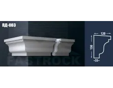 Підвіконня для фасаду з пінополістиролу ПД-003