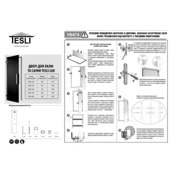 Двері для лазні та сауни Tesli Plaza RS 1900 x 700 арт. 013889
