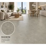 Лінолеум комерційний Unilin Pionieer Regina S91 604-03 Лінолеум комерційний Unilin Pionieer Regina S91 604-03