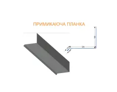 Примикаюча планка до фальцевої покрівлі 2000 мм