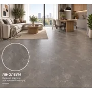 Лінолеум комерційний Lentex Pionieer Regina S95 604-04 Лінолеум комерційний Lentex Pionieer Regina S95 604-04