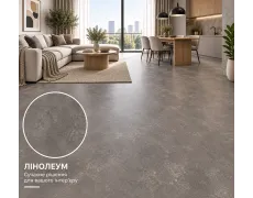 Лінолеум комерційний Lentex Pionieer Regina S95 604-04