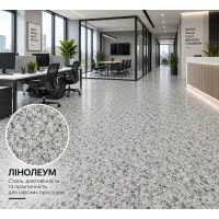 Лінолеум комерційний Lentex Pionieer Taco S91 602-01 Лінолеум комерційний Lentex Pionieer Taco S91 602-01