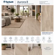 Лінолеум побутовий Tarkett Delta Aurora 8 Лінолеум побутовий Tarkett Delta Aurora 8