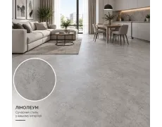 Лінолеум побутовий IVC Living Stellar Padua 591