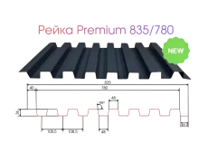 Фасадна рейка Premium 835/780